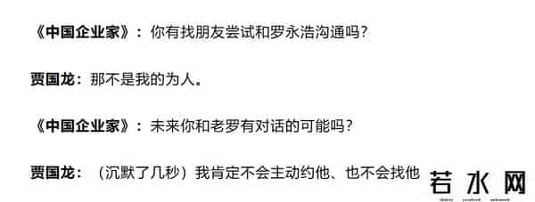 贾老板还是吃了墨水的亏？西贝事件第5天：新华社一句话 高下立现
