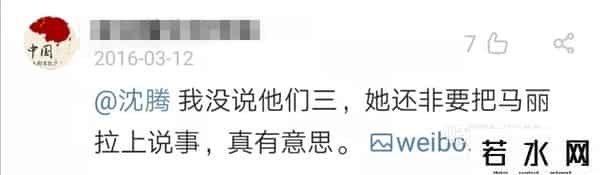 粉我吧,沈腾老婆评论区不堪入目，被骂拆伙沈马内涵马丽，cp粉清醒点吧