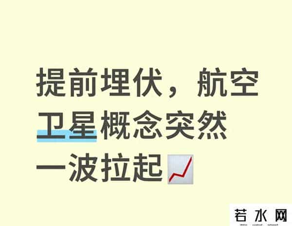 航空卫星突然猛拉！这几个隐藏逻辑，90%的人没看懂