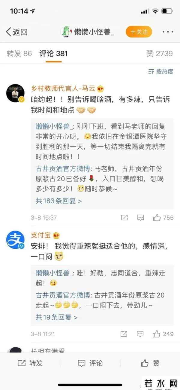 马云火锅直播,马云今晚和6000多人一起吃火锅！还献歌一首！哪些人去了？现场照来了
