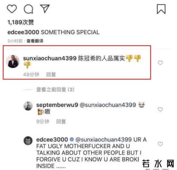 带带大师兄,带带大师兄回应陈冠希怒喷：美国人不太懂我们中国文化！