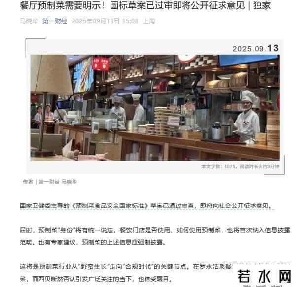 罗永浩“停战”后再探西贝，同款套餐仍保留，日营业额下滑