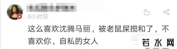 粉我吧,沈腾老婆评论区不堪入目，被骂拆伙沈马内涵马丽，cp粉清醒点吧