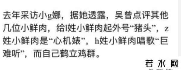 小g娜爆吴亦凡尺寸