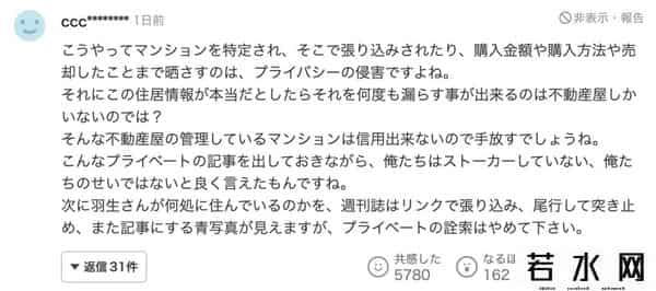 羽生结弦房塌了