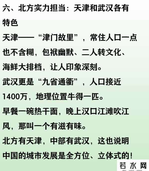 超大特大城市最新名单
