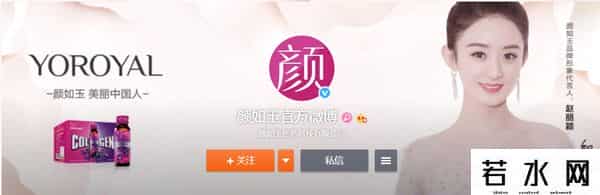 林志玲代言的口服液