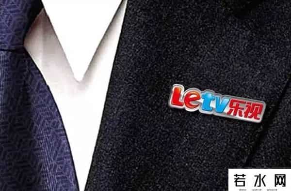 曝乐视年底裁员