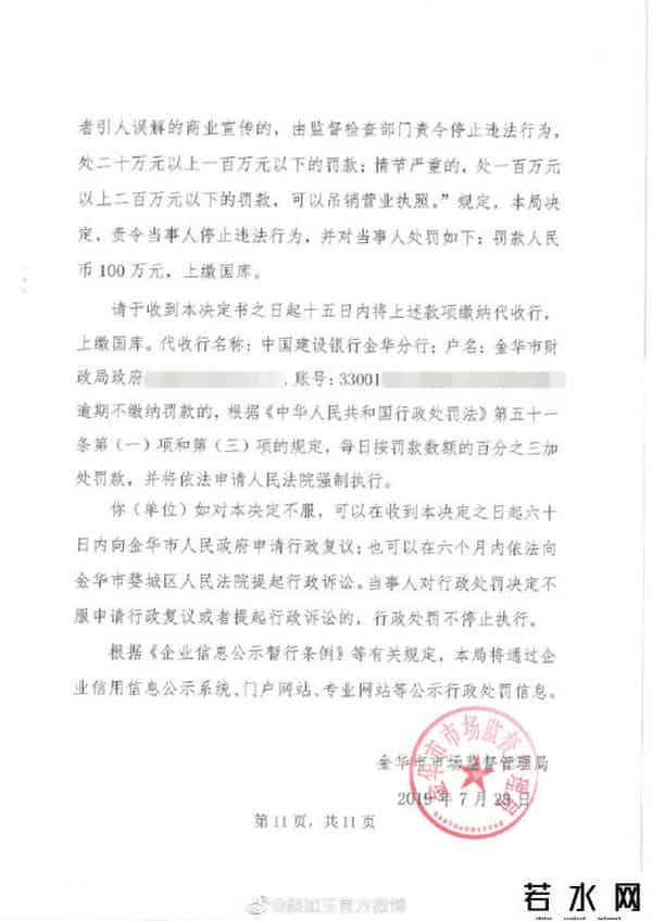 林志玲代言的口服液