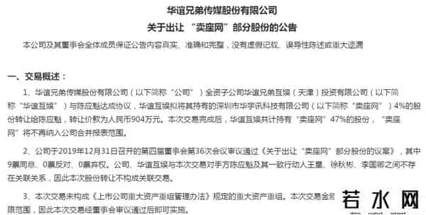 王中磊致员工信