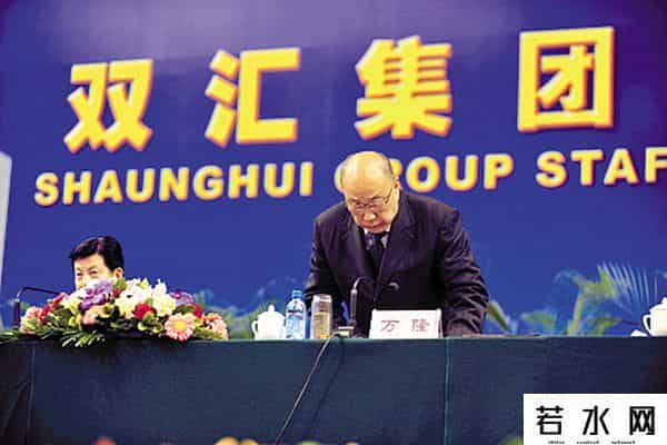 双汇公子举报父亲