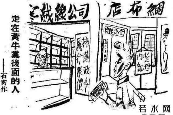 黄牛党是什么意思