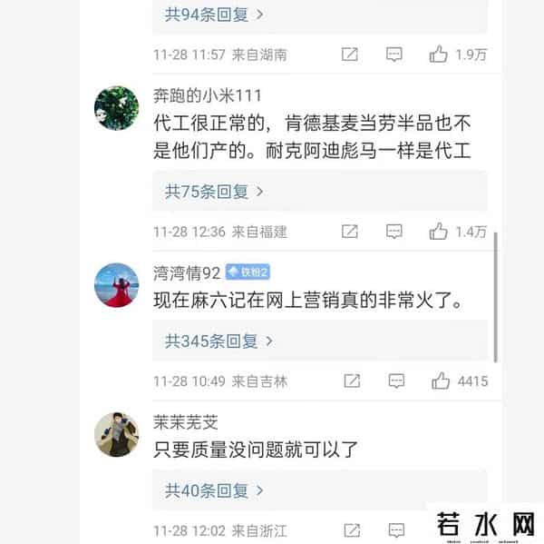 麻六记背后的代工生意