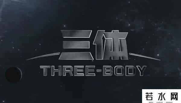 三体电视剧在哪个台播出