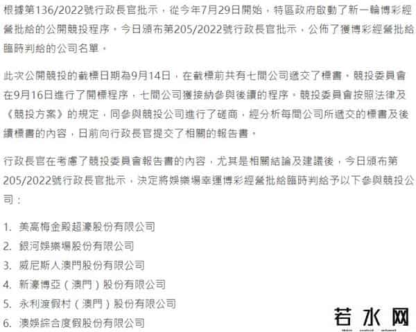 澳门博彩股份有限公司