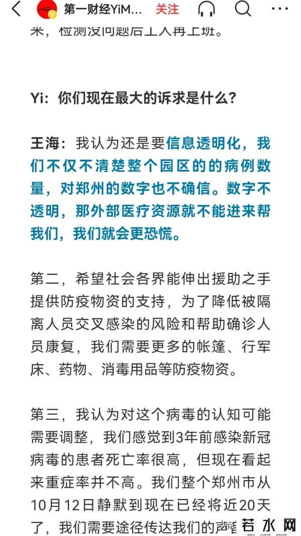 河南富士康怎么了