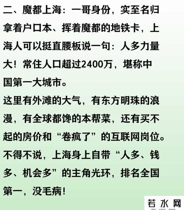 超大特大城市最新名单