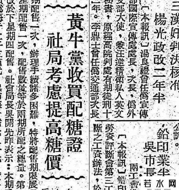 黄牛党是什么意思