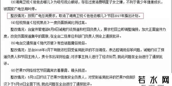 爸爸去哪儿停播