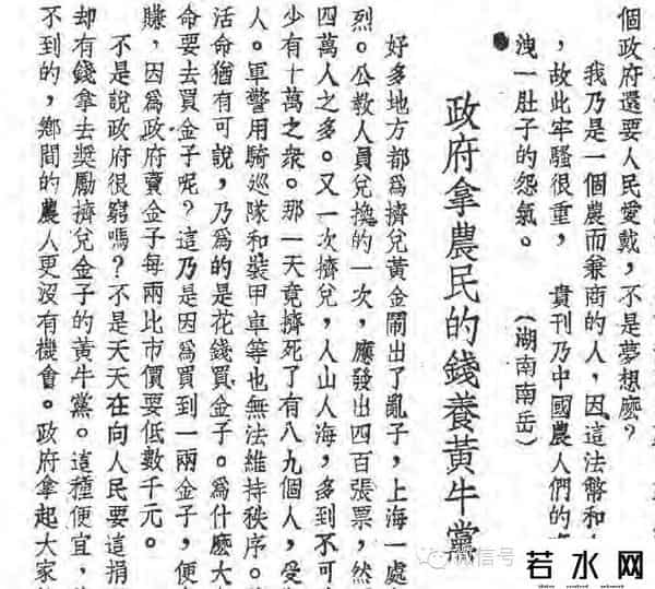 黄牛党是什么意思