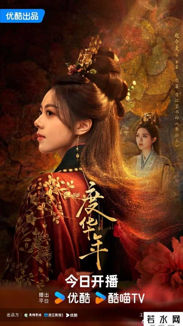 电视剧《墨雨云间》开播