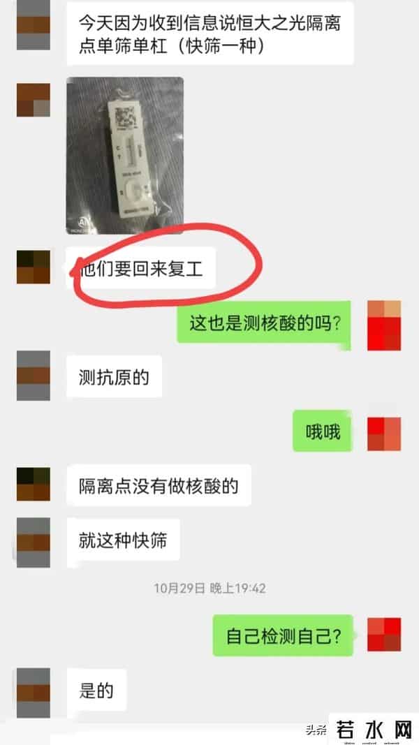 河南富士康怎么了