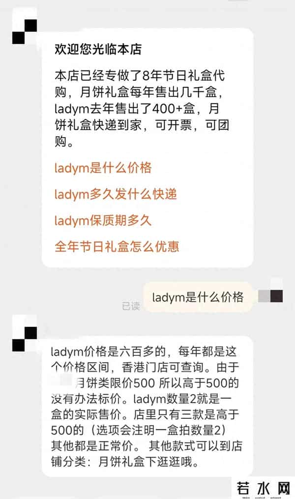 半岛酒店月饼礼盒售价近2000元