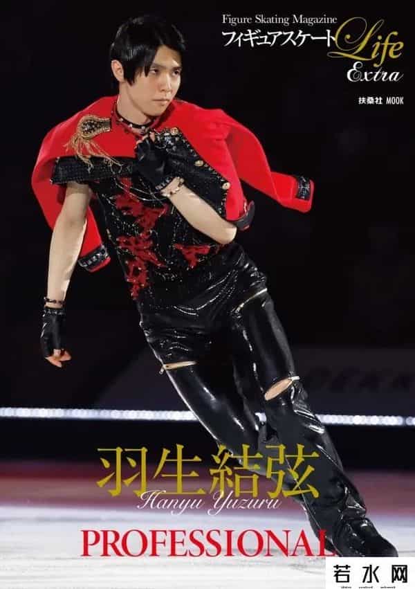 羽生结弦房塌了