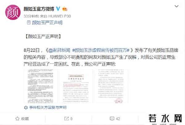 林志玲代言的口服液