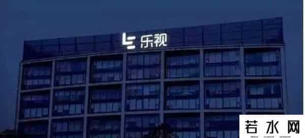 曝乐视年底裁员