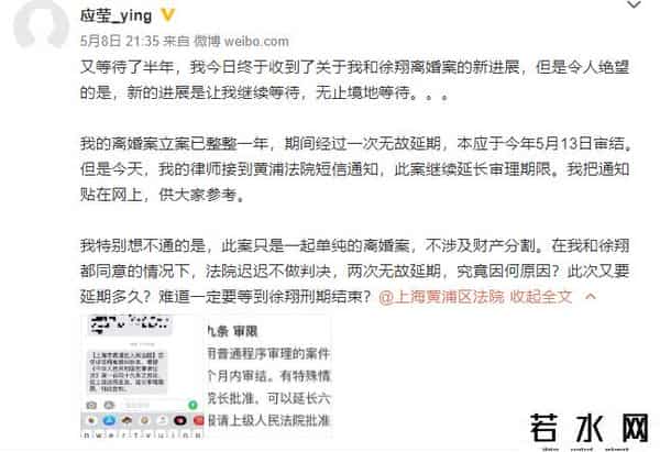 徐翔离婚案延期