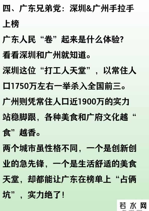超大特大城市最新名单