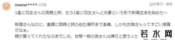 羽生结弦房塌了