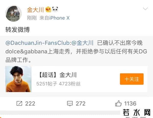 杜嘉班纳辱华广告