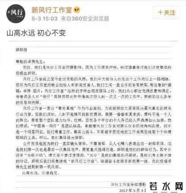 卓伟回应员工辞职