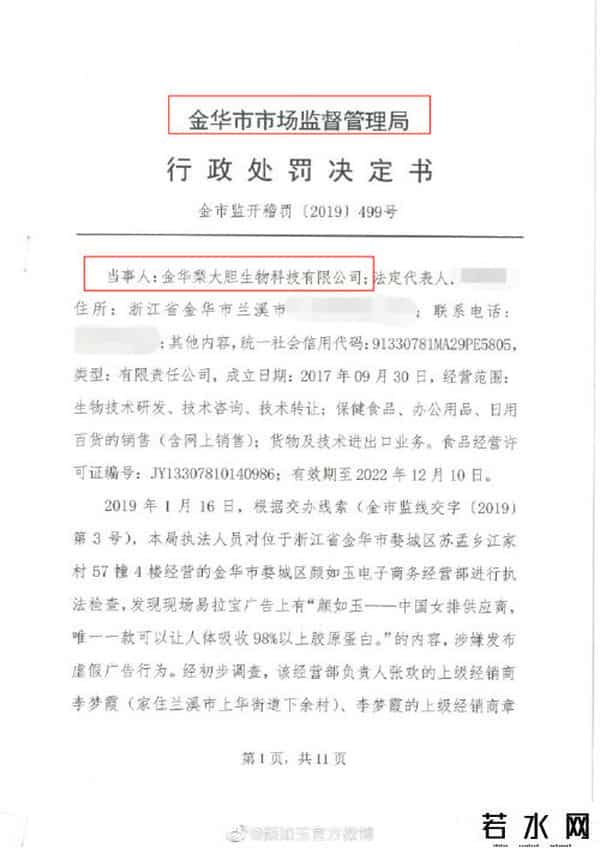 林志玲代言的口服液