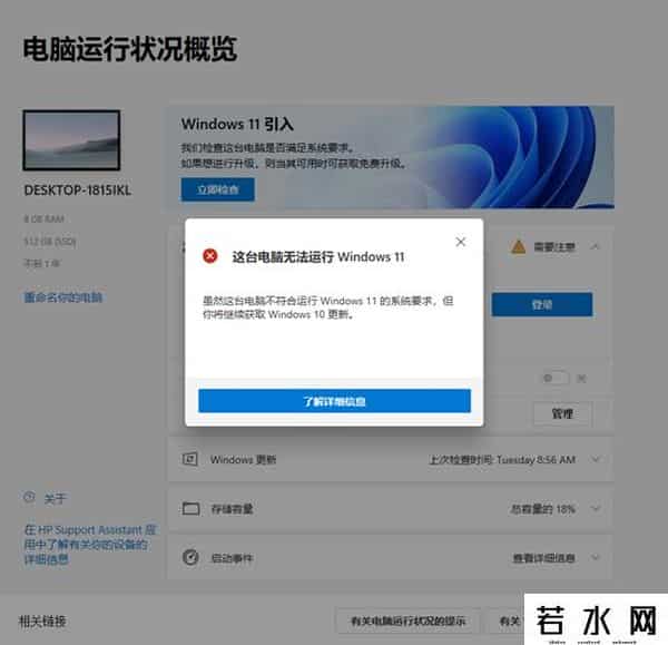 WINDOWS 8 RELEASE PREVIEW
