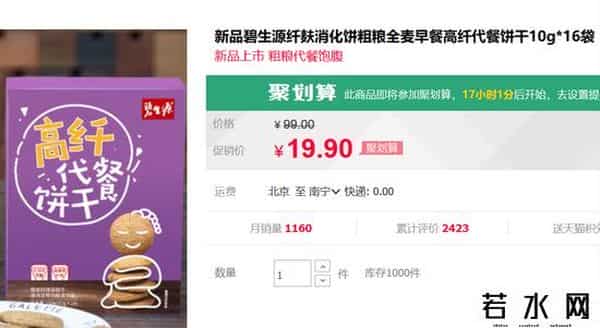 碧生源减肥茶广告