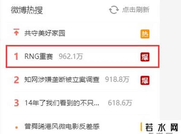 韩国网络延迟RNG被要求重赛