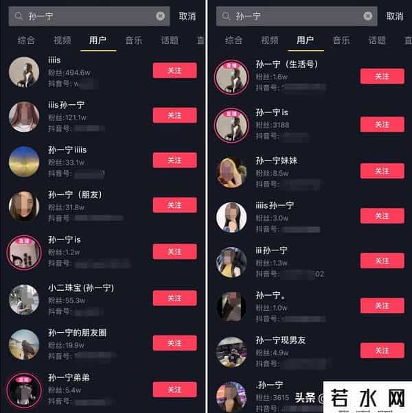 抖音IIIIS孙一宁