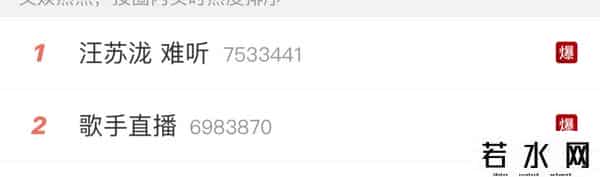 歌手大战庆余年