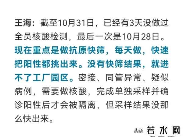 河南富士康怎么了