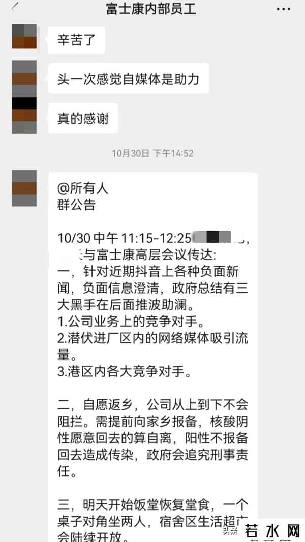 河南富士康怎么了