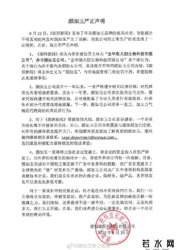 林志玲代言的口服液