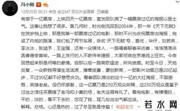 王中磊致员工信