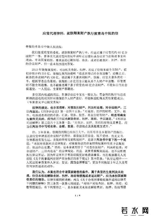 徐翔离婚案延期