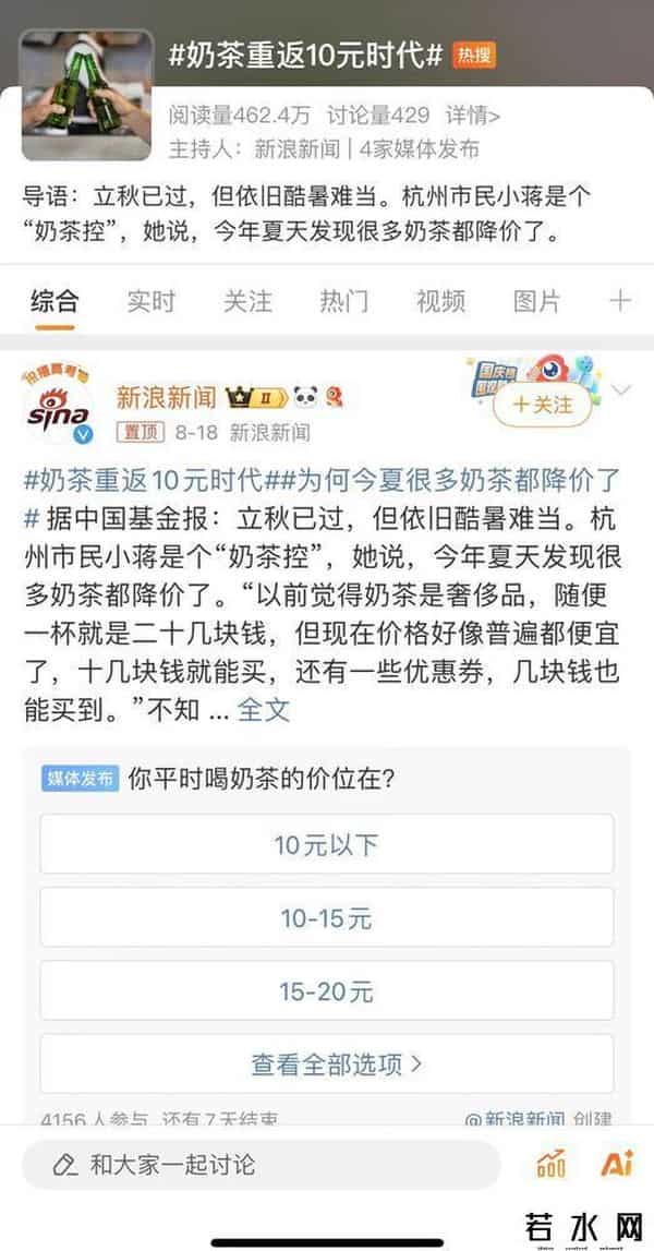 防晒头部网红 卖不动千元冲锋衣