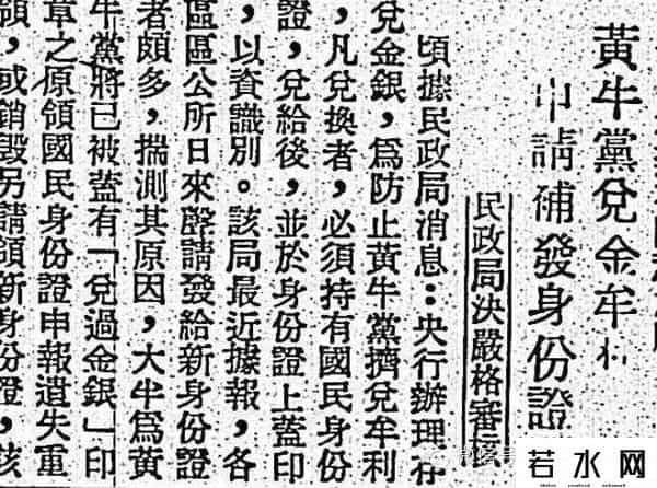 黄牛党是什么意思