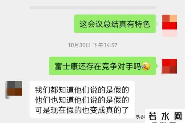 河南富士康怎么了