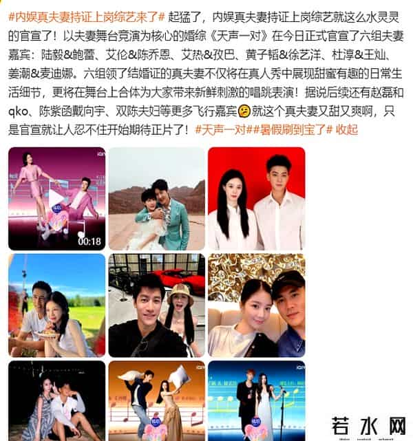 黄子韬拍了部恋综官宣